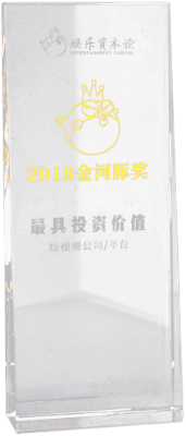 娱乐资本论 2018 金河豚奖
最具投资价值短视频公司平台
网易