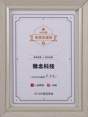 2018第四季度MCN榜季度百强
一点资讯 & 一点号