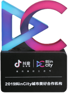 2019抖inCity城市美好生活节
2019 抖 inCity城市美好合作机构
抖音