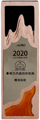 我与中国全球短视频大赛
2020·风行号年中影响力MCN机构
风行