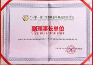 “一带一路”生态农业与视频安全论坛
副理事长单位
“一带一路”生态农业与视频安全论坛组委会