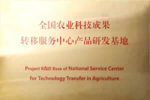 全国农业科技成果转移服务中心产品研发基地
全国农业科技成果转移服务中心